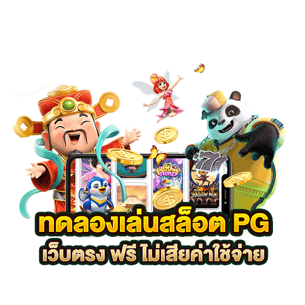 ทางเข้า LEOBETPG