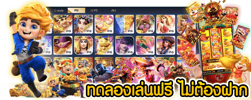 เครดิตฟรี